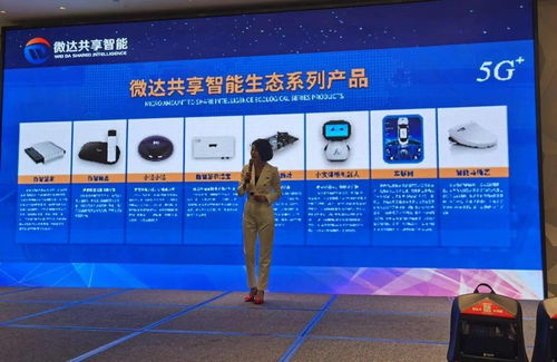 5G家联网人工智能系列产品杭州发布会圆满成功，以科技赋能弘扬孝文化