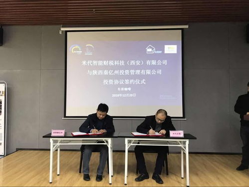 智能财税赛道持续升温 西安米代斩获天使轮融资，人工智能驱动行业变革