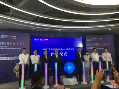 福田区双创‘再出发’ 人工智能双创服务孵化空间正式起航